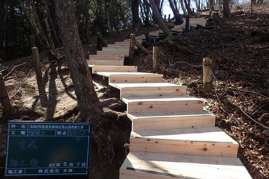 令和３年度奥多摩地区登山道改修工事